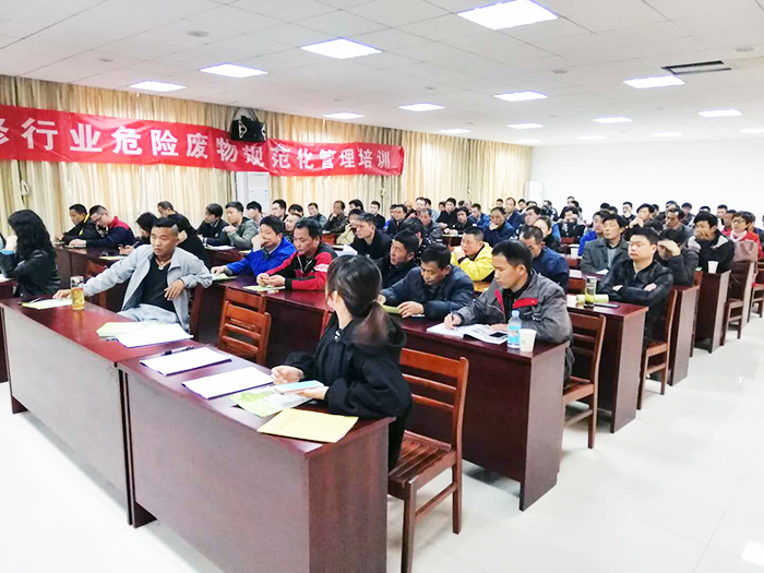 淮北危險(xiǎn)廢物規(guī)范化管理培訓(xùn)